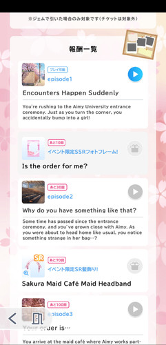 Screenshot 20260402 212558 jp.aimy.mobile.jpg