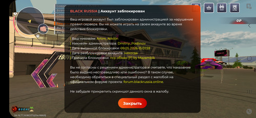 Screenshot 20260511 092741 BLACK RUSSIA.jpg