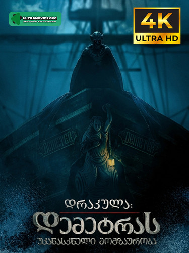 The Last Voyage of the Demeter cover
