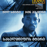 Enemy of the State cover