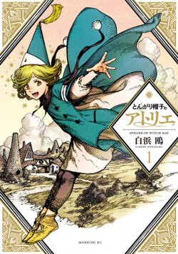 Witch Hat Atelier vol1.jpg