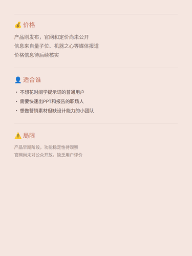 card 05 价格与适合谁.png