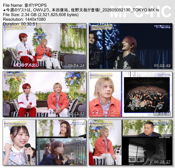[TV-Variety] 音ボケPOPS – 2026.05.09