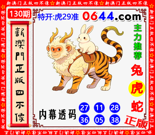 0644四不像.png