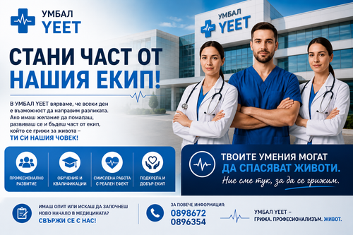 набираме персонал.png