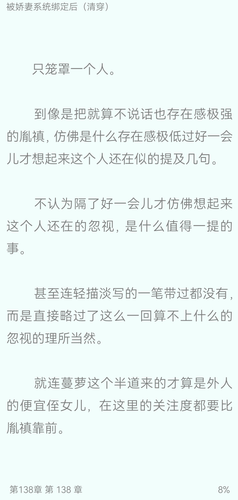 screenshot 20260510 221119 com.jjwxc.jjharmony.reader.png