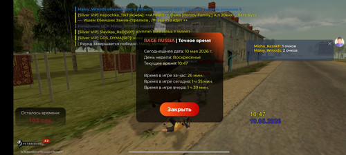 Screenshot 2026 05 10 12 47 01 682 com.rage.russia.jpg