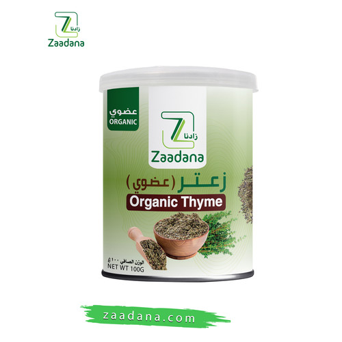 زعتر عضوي 1.jpg