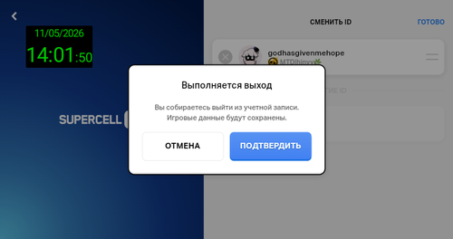 Screenshot 20260511 140152.png