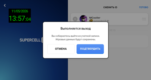 Screenshot 20260511 135705.png