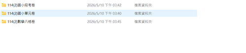 螢幕擷取畫面 2026 05 11 080002.png