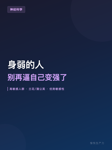 身弱之人 cover.png