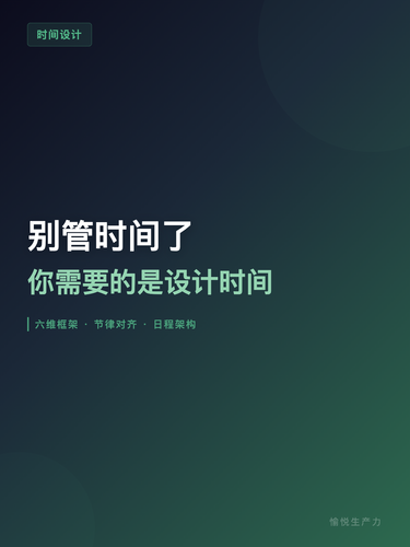 时间设计 cover.png