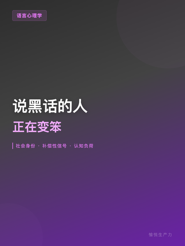 互联网黑话 cover.png