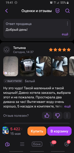 Screenshot 20260510 194122 Wildberries.jpg