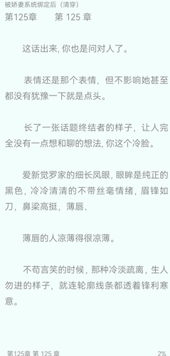 screenshot 20260510 221855 com.jjwxc.jjharmony.reader.png