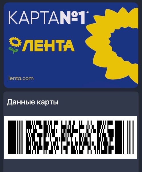 Карта №1 Лента.png