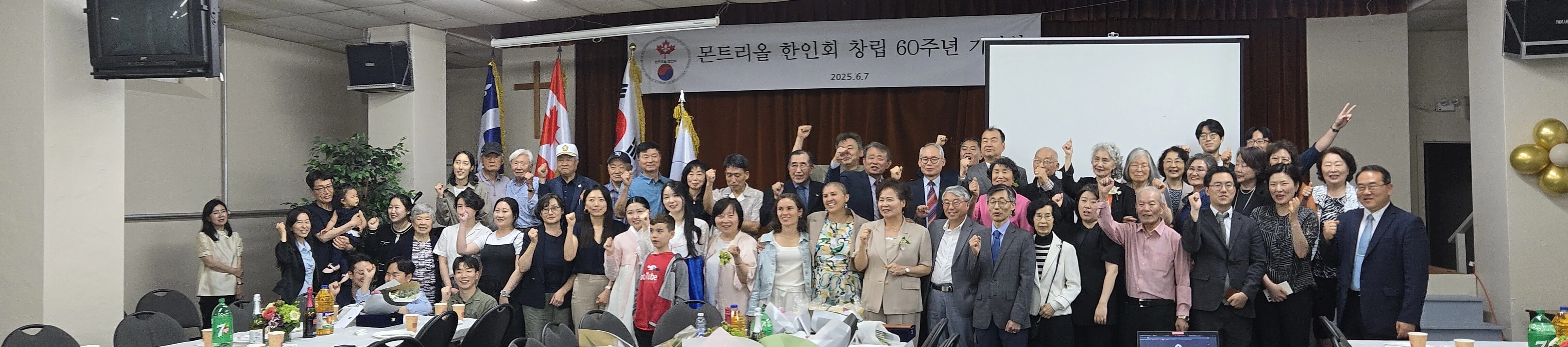 몬트리올 한인회 창립 60주년 행사 단체사진 (1)