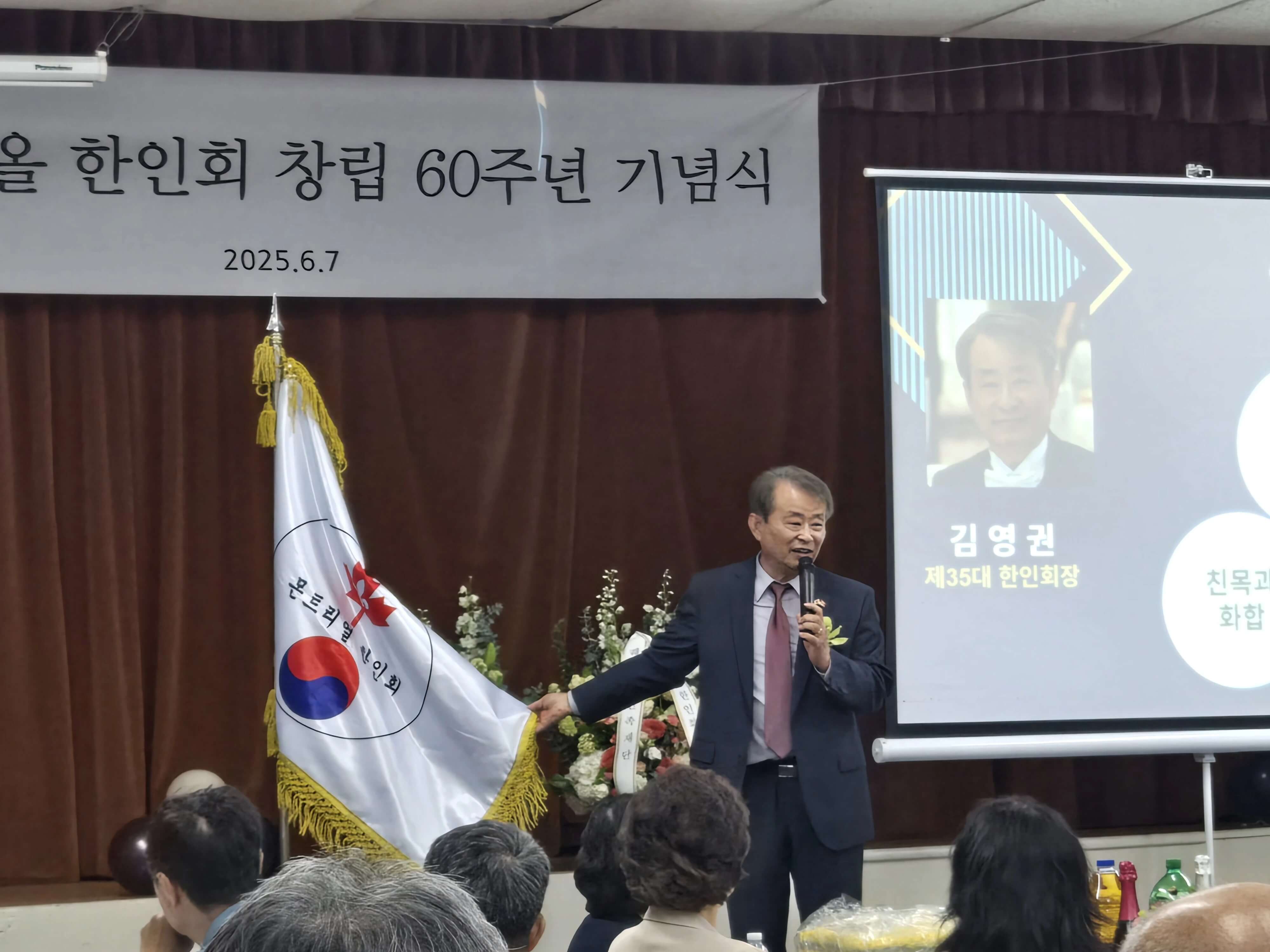 한인회 창립60주년 기념식 5 (1)