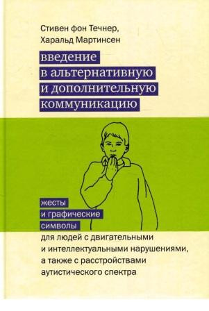 Стивен фон Течнер.jpg