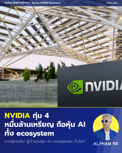 news 20260511 nvidia equity.png