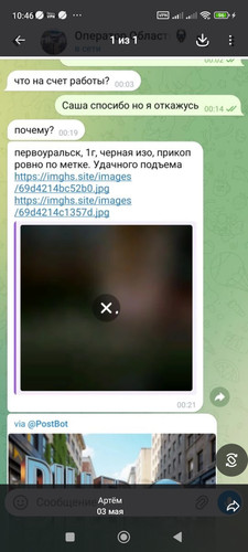 Screenshot 2026 05 10 10 46 11 325 ru.oneme.app.jpg