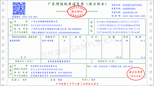 invoice.png