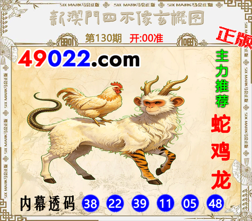 49022四不像130 .png