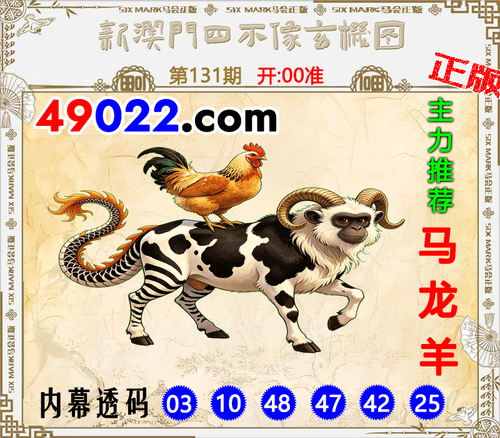 49022四不像131 .png