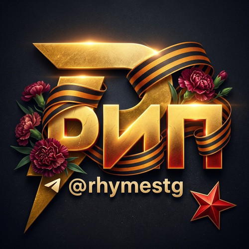 rhymestg.jpg