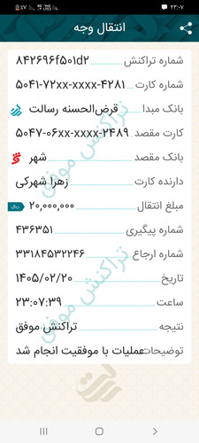 Screenshot ۲۰۲۶۰۵۱۰ ۲۳۰۷۴۳ Resalat MBanking.jpg