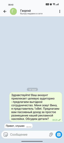 2 Георгий.jpg