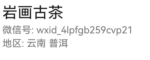 screenshot 20260511 160440 com.tencent.wechat.png