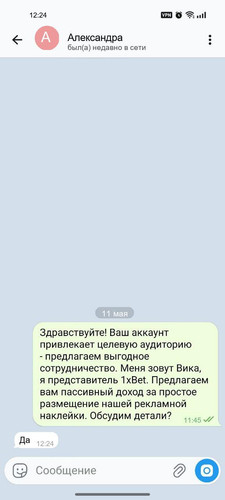 1 Александра.jpg