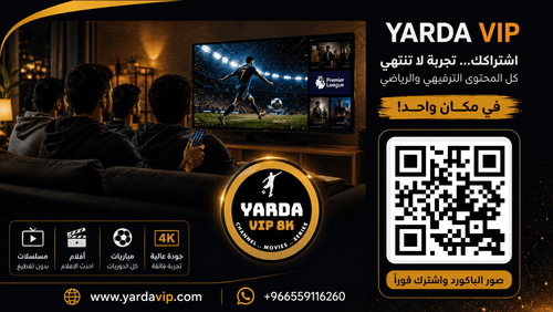 بنر YARDA VIP شديد ، جوده اعلى.png