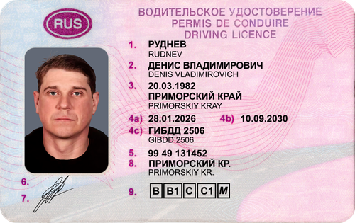 РУДНЕВ1.png