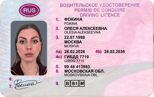 ФОКИНА1.png