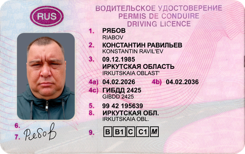 РЯБОВ1.png