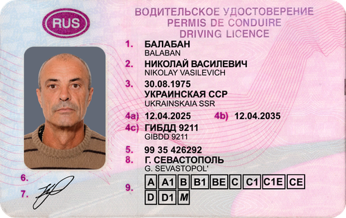 БАЛАБАН1.png