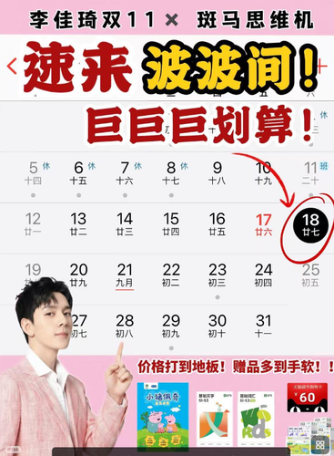参考的双11海报.png
