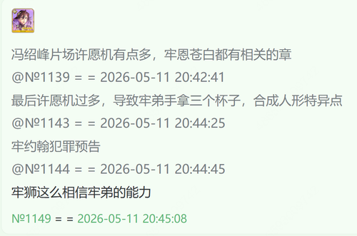 屏幕截图 2026 05 11 204532.png