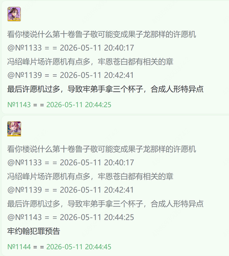 屏幕截图 2026 05 11 204525.png