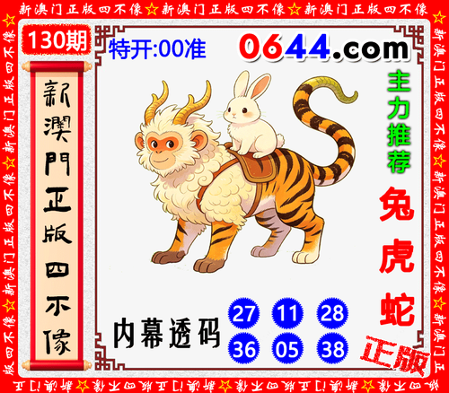0644四不像.png