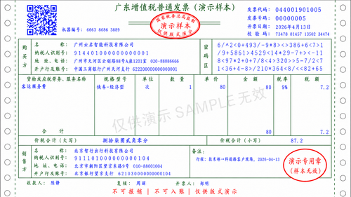 invoice.png