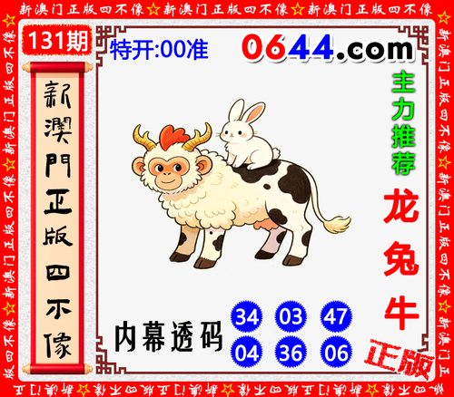 0644四不像.png