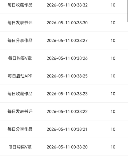 Screenshot 20260511 184859 com.jjwxc.reader.png