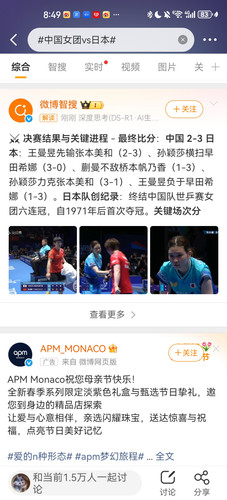 Screenshot 20260510 204903 com.sina.weibo.jpg