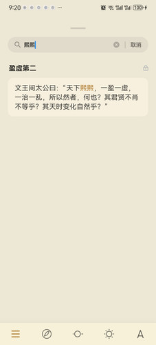 Screenshot 20260510 212020 com.tencent.weread.jpg