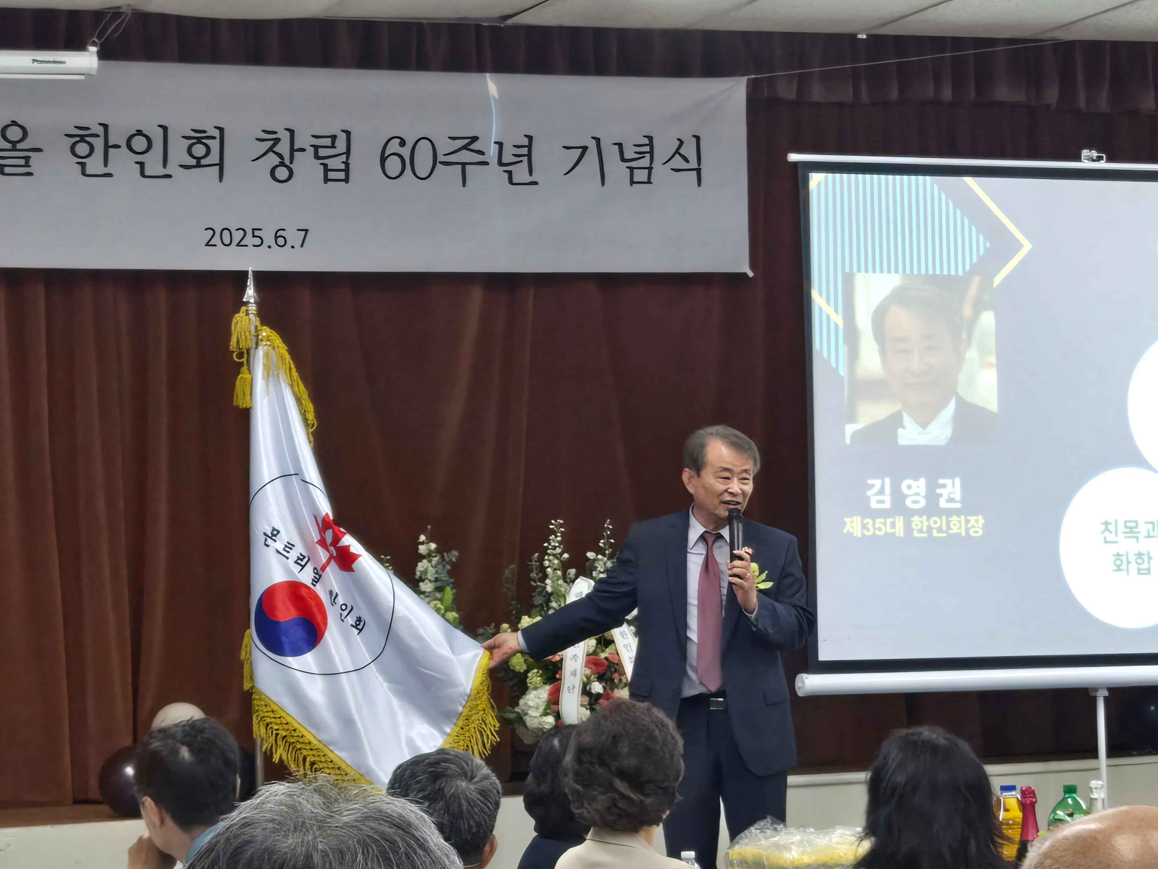 한인회 창립60주년 기념식 5 (1) 7