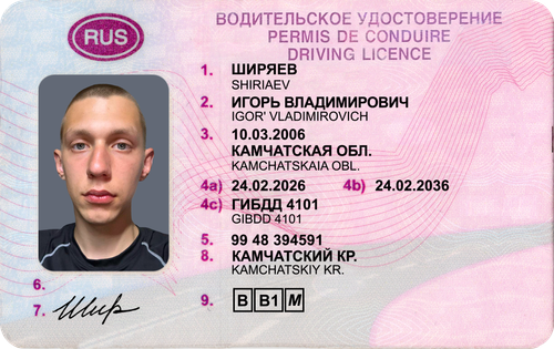 ШИРЯЕВ1.png
